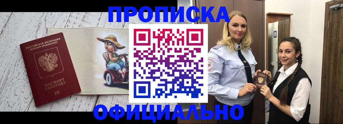 временная регистрация в Буйнакске