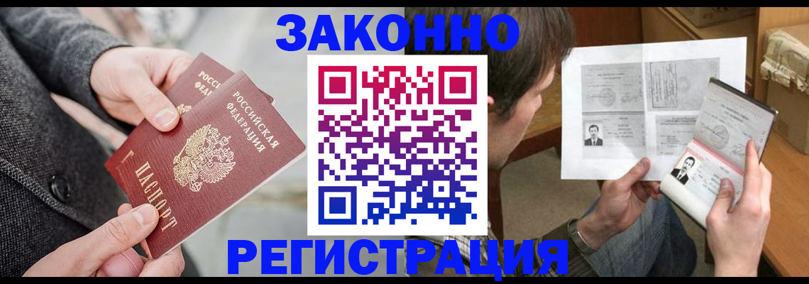 где прописаться в Буйнакске