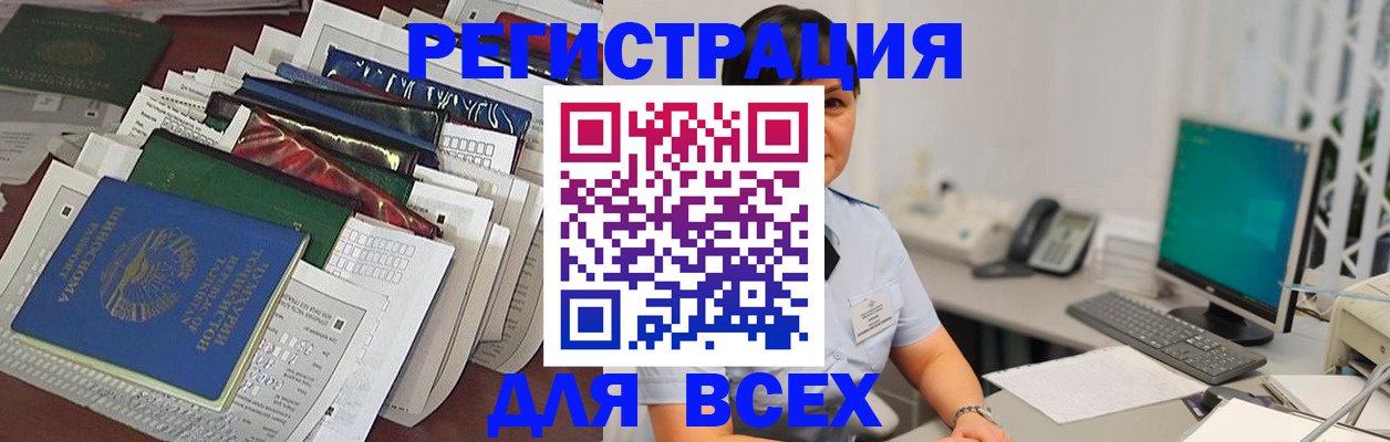 временная регистрация госуслуги в Буйнакске