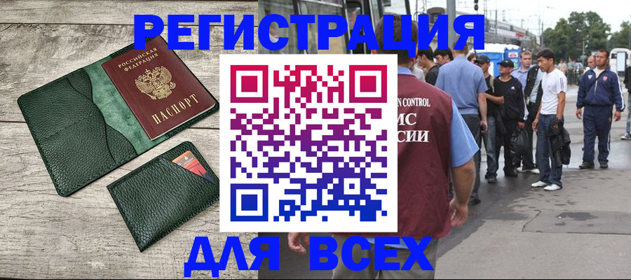 временная регистрация недорого в Буйнакске